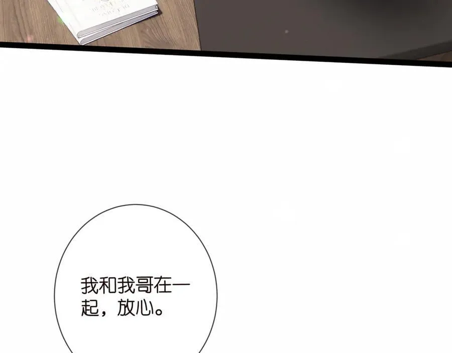 第510话 下个月结婚61