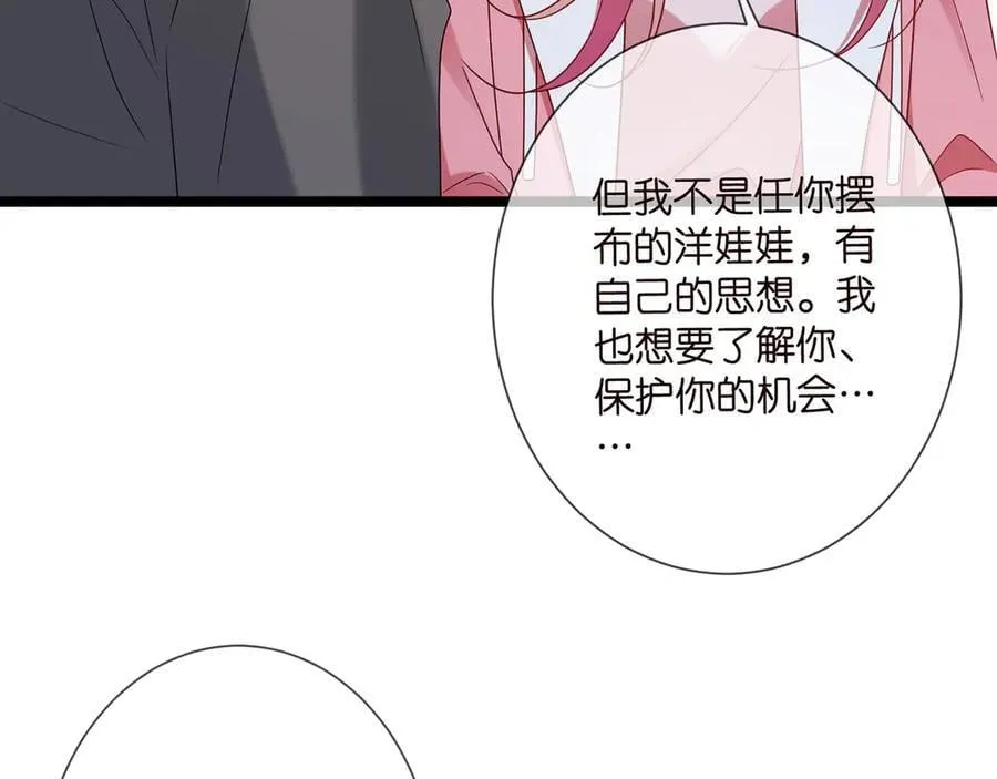 第511话 北冥夜变了31