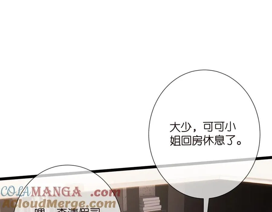 第510话 下个月结婚80