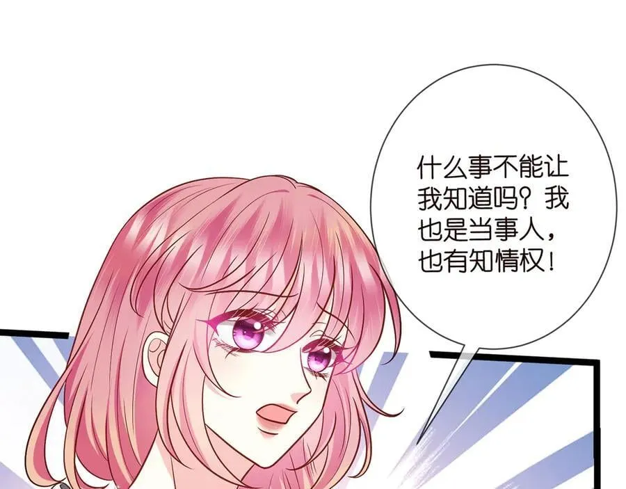 第510话 下个月结婚9