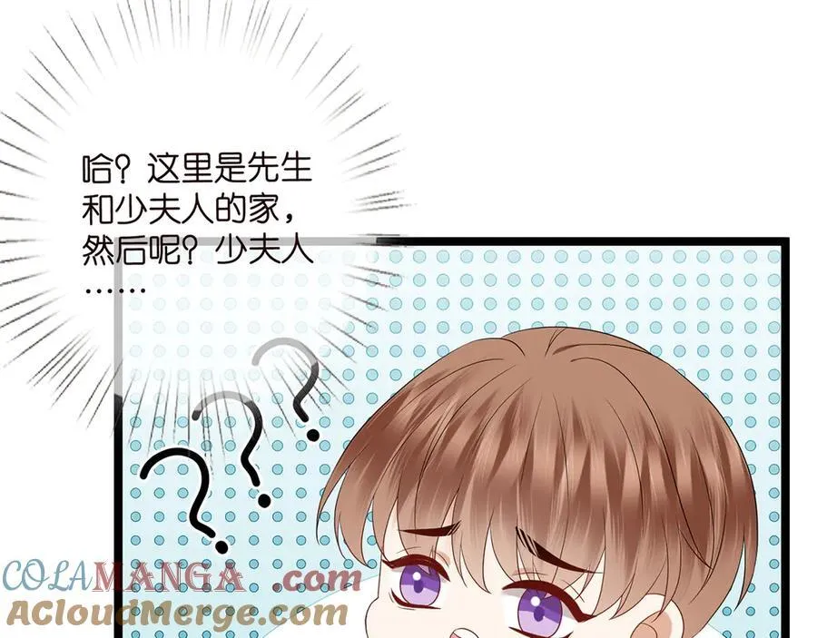 第511话 北冥夜变了84
