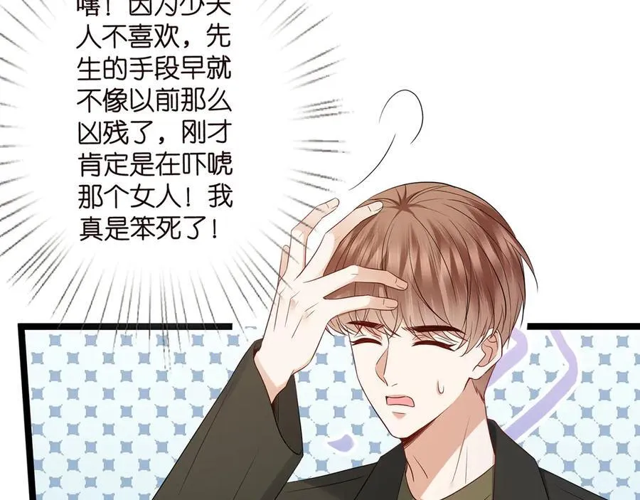 第511话 北冥夜变了86