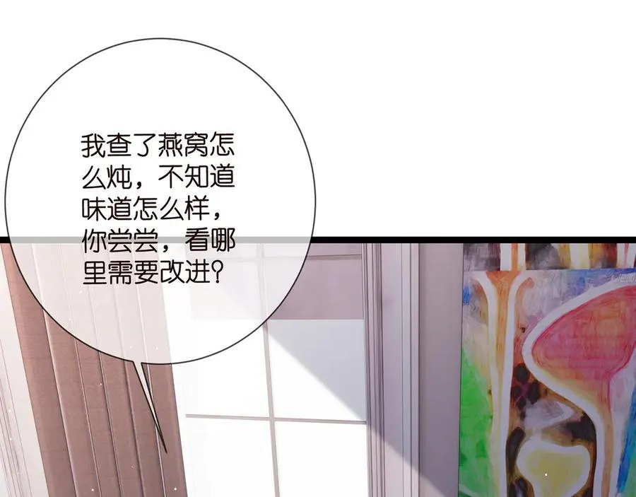 第511话 北冥夜变了9