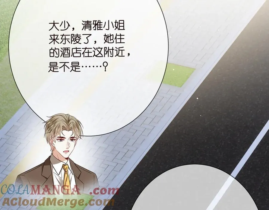第511话 北冥夜变了92