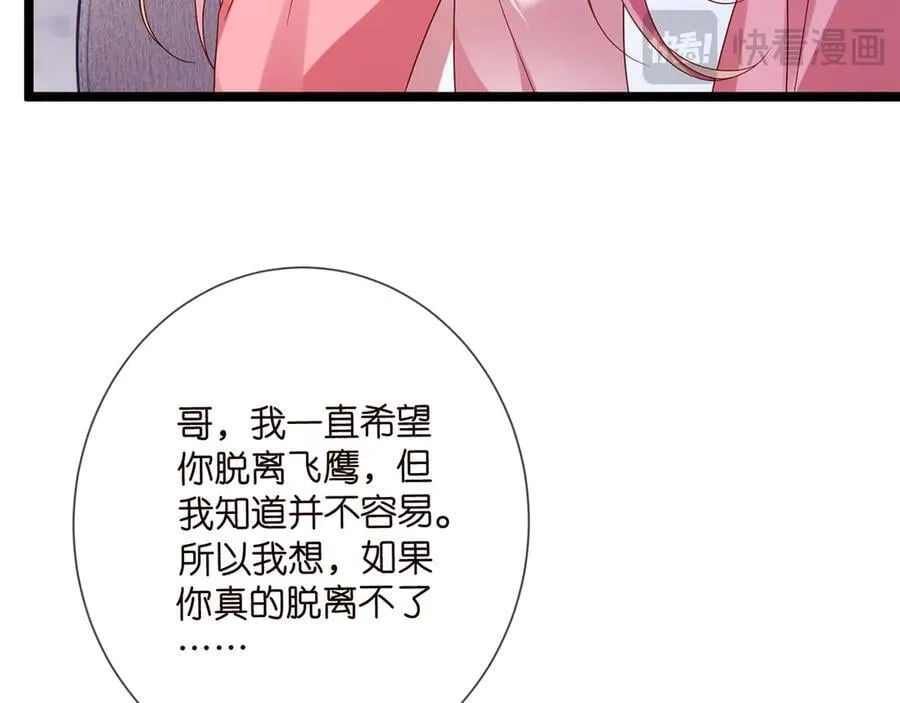 第511话 北冥夜变了42