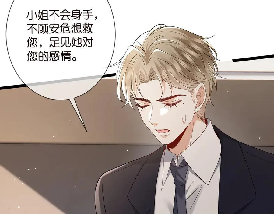 第510话 下个月结婚90