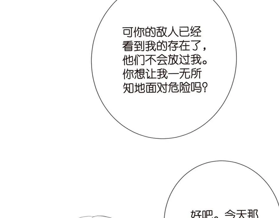 第511话 北冥夜变了34