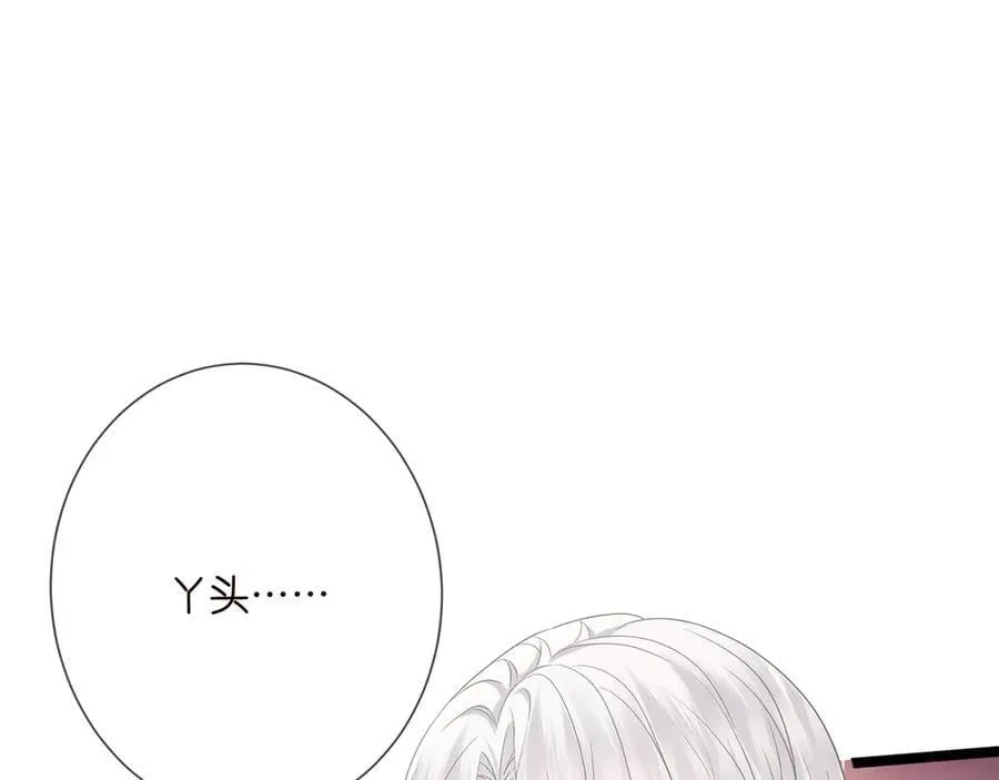 第511话 北冥夜变了47
