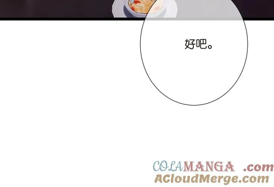 第511话 北冥夜变了28