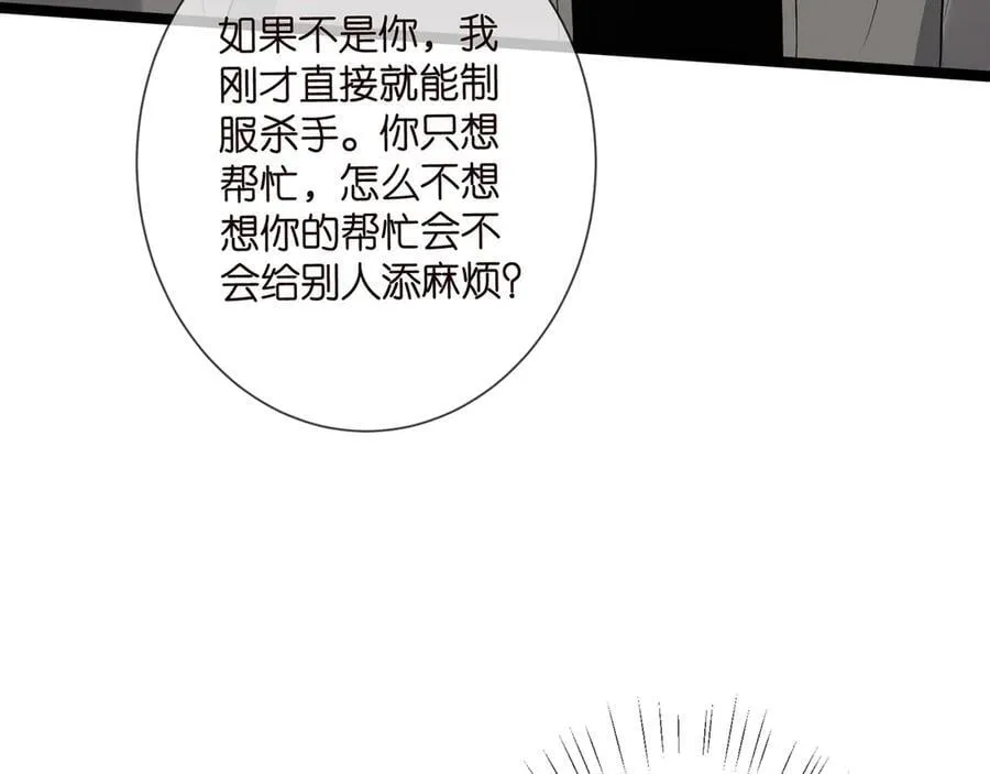 第510话 下个月结婚13