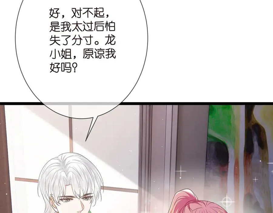 第511话 北冥夜变了26