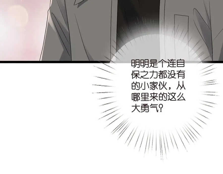 第511话 北冥夜变了49