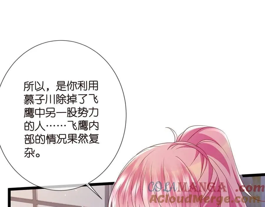 第511话 北冥夜变了40
