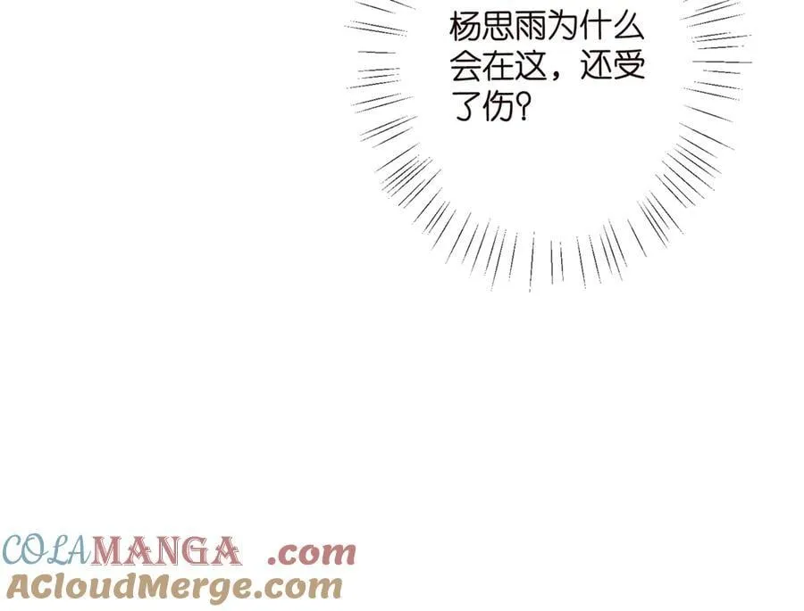 第510话 下个月结婚28