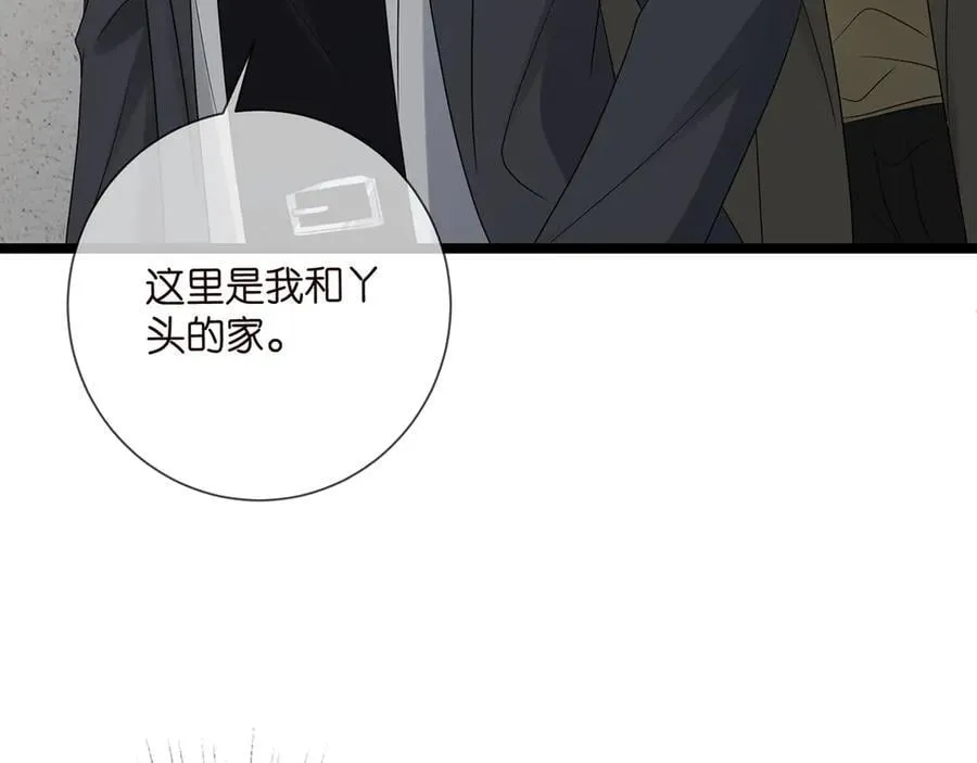 第511话 北冥夜变了83