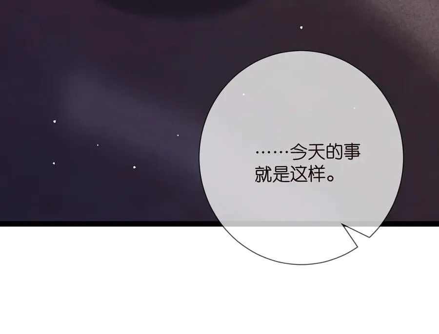 第511话 北冥夜变了39