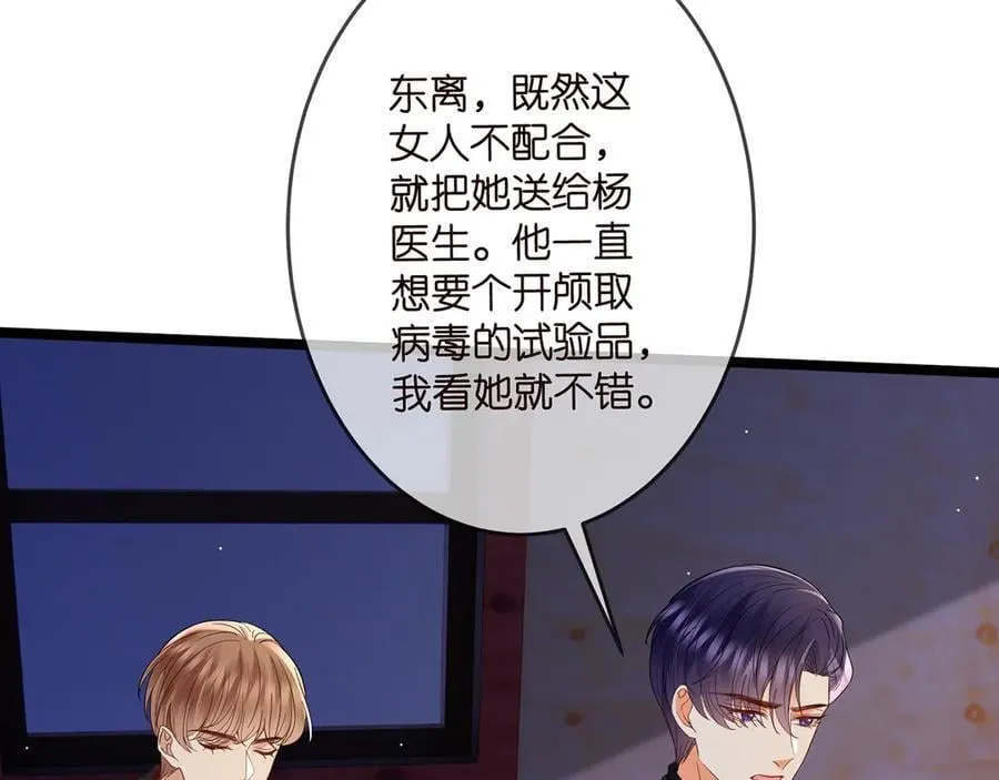 第511话 北冥夜变了70