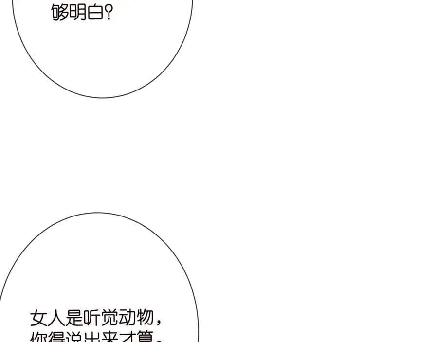 第511话 北冥夜变了23