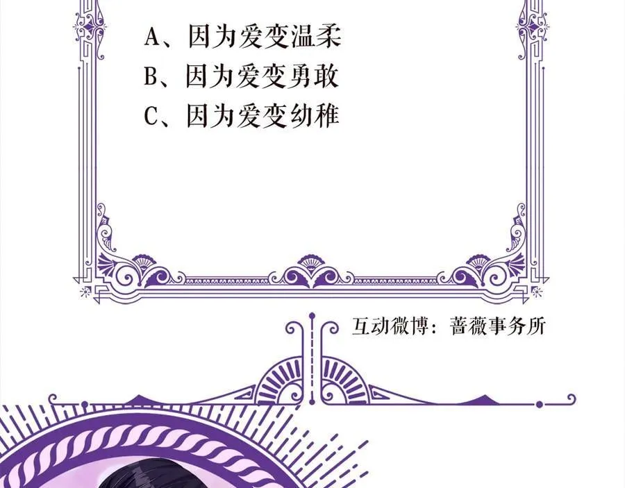 第511话 北冥夜变了105