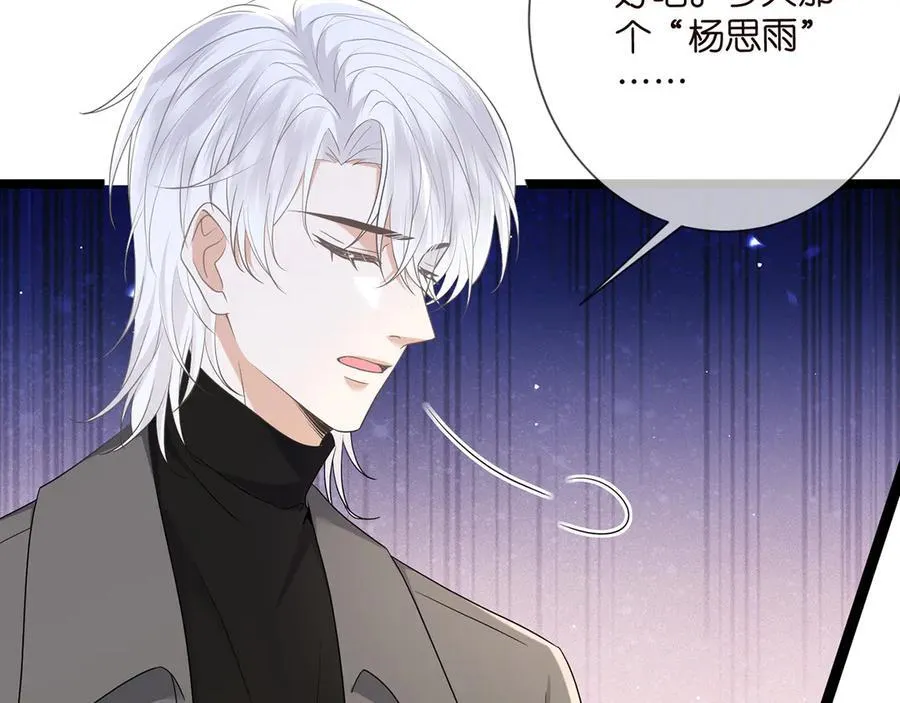 第511话 北冥夜变了35