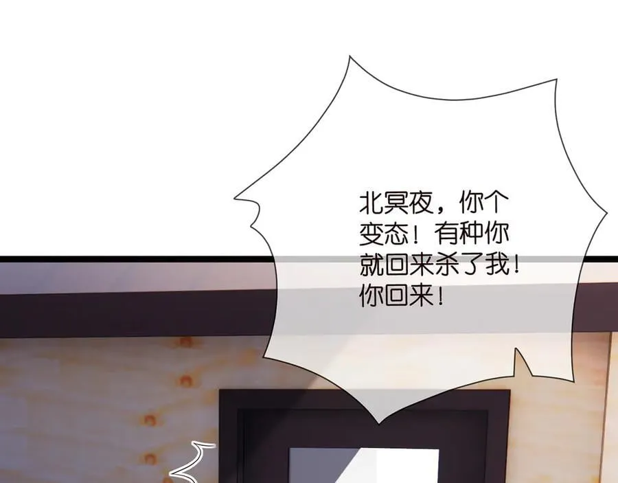 第511话 北冥夜变了78