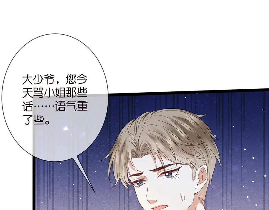 第510话 下个月结婚86