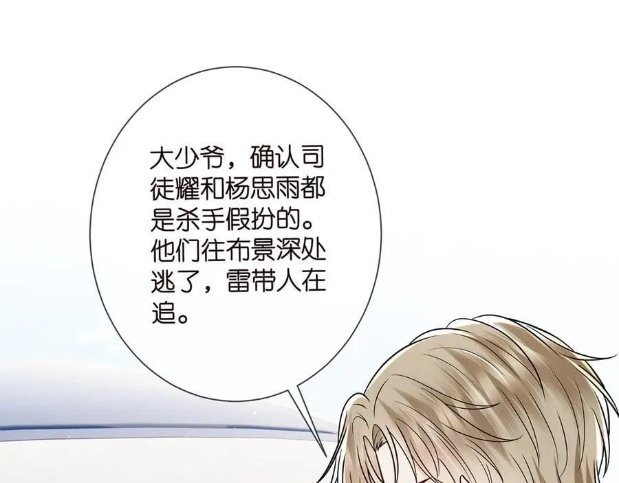 第510话 下个月结婚3