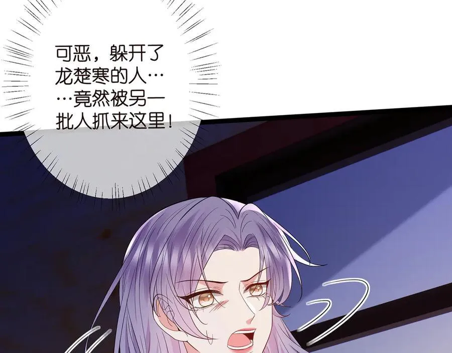 第511话 北冥夜变了55