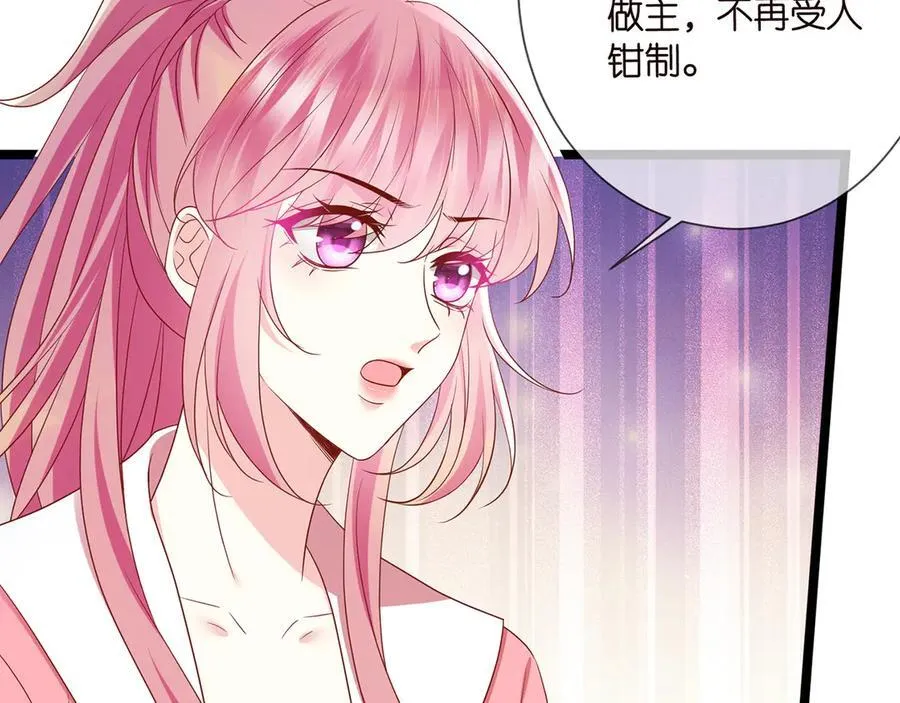 第511话 北冥夜变了45