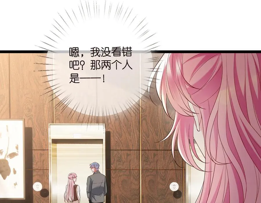 第511话 北冥夜变了99