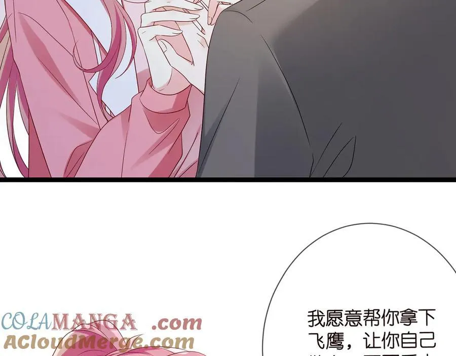 第511话 北冥夜变了44