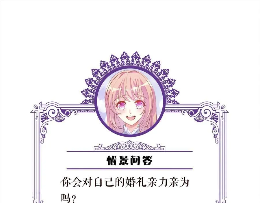 第510话 下个月结婚111