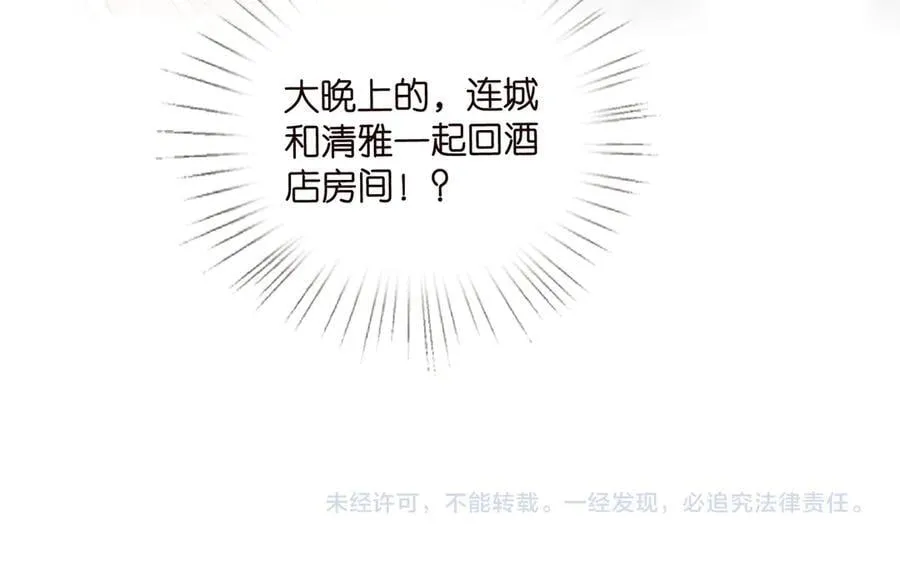 第511话 北冥夜变了103