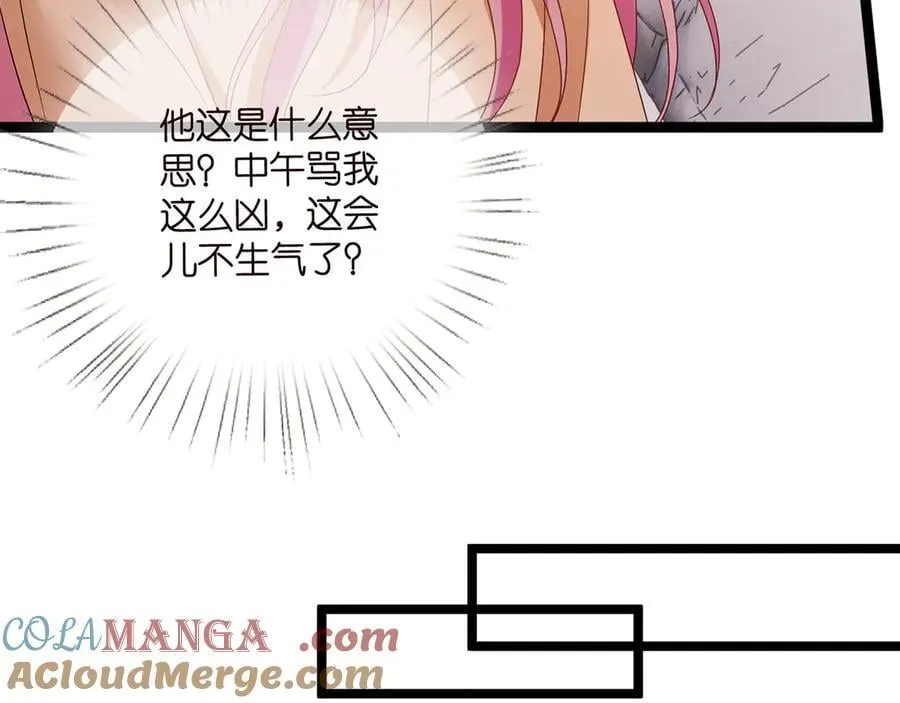第511话 北冥夜变了8