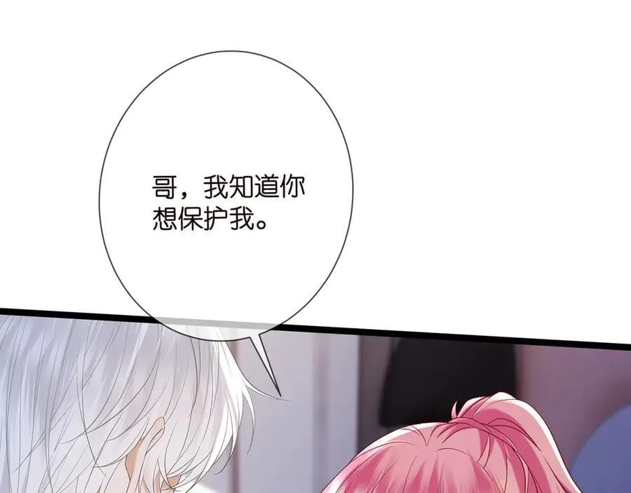第511话 北冥夜变了29