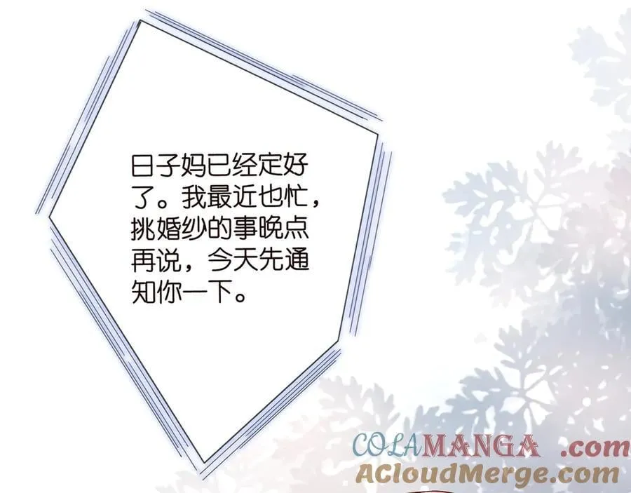 第510话 下个月结婚68