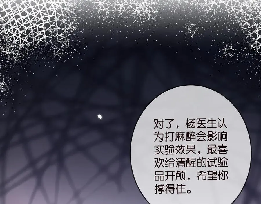 第511话 北冥夜变了73