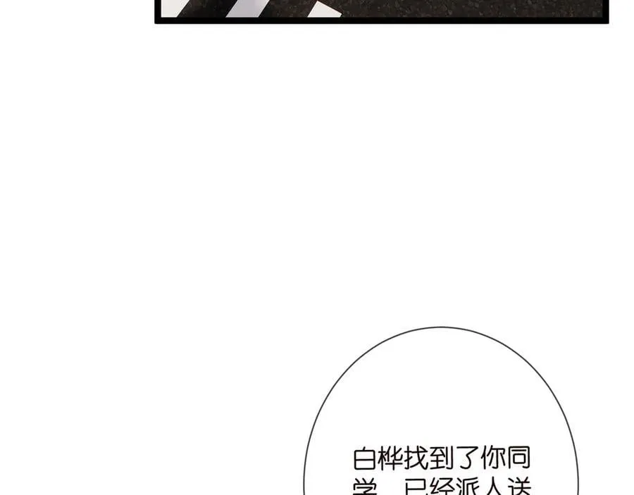 第510话 下个月结婚51