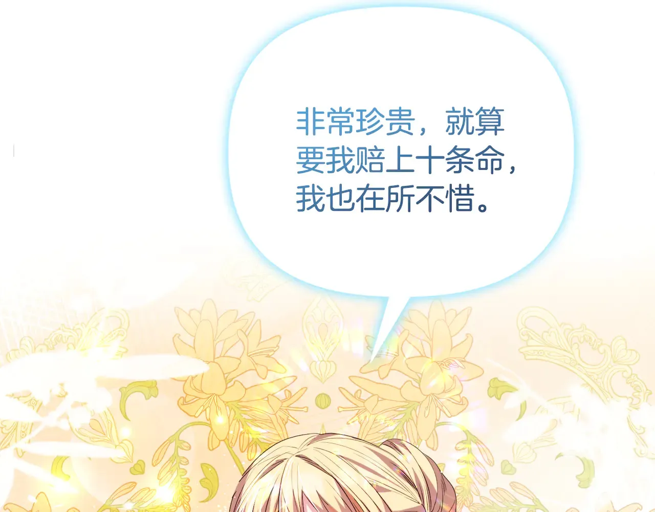 第38话 约定打猎132