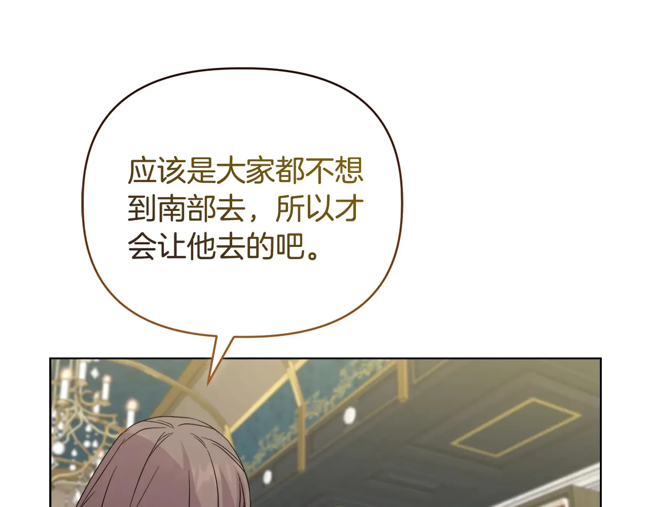 第37话 意料之外的旧识66