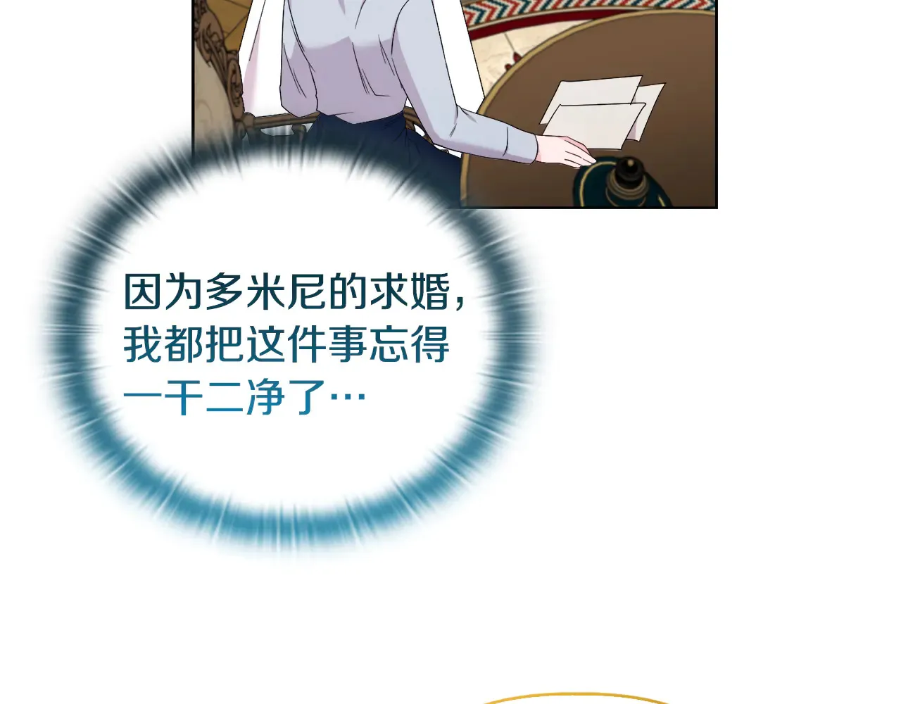 第37话 意料之外的旧识39