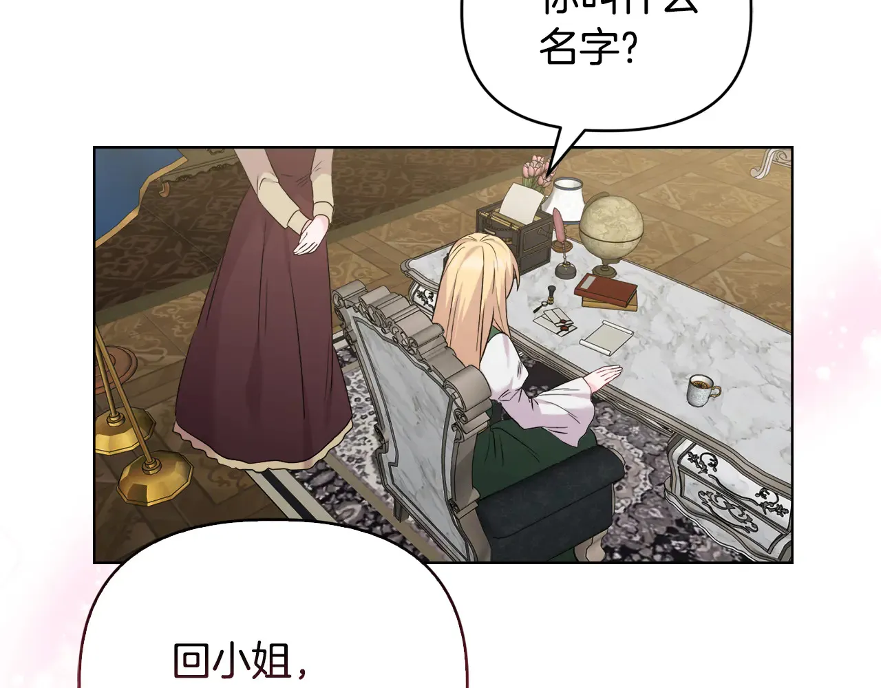 第37话 意料之外的旧识84