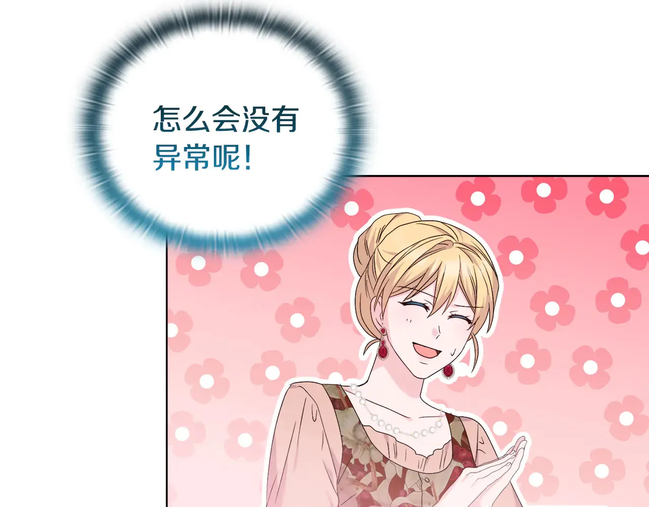 第38话 约定打猎82