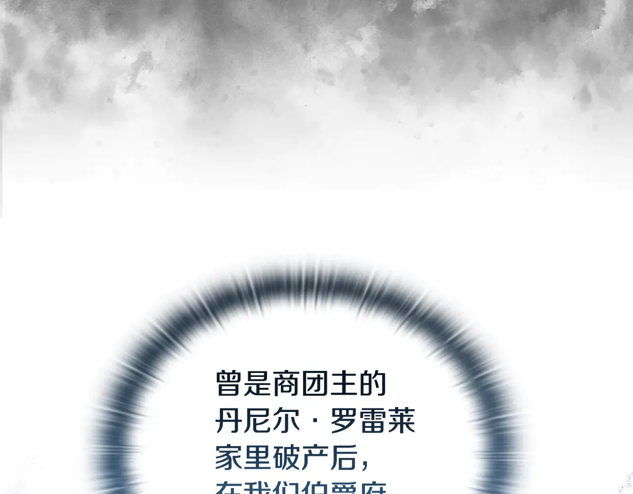 第37话 意料之外的旧识114