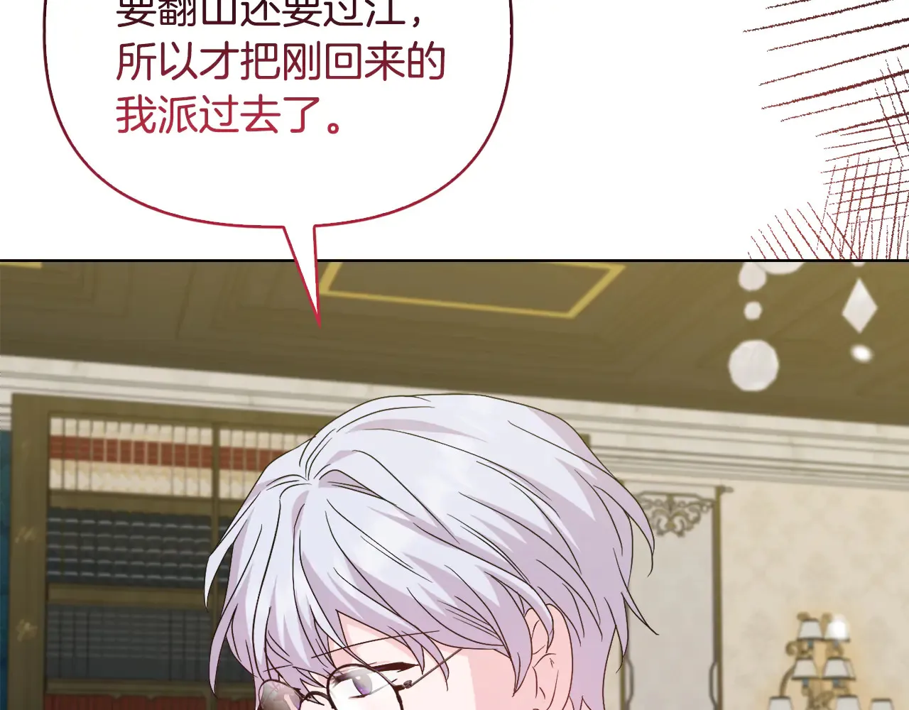 第37话 意料之外的旧识70