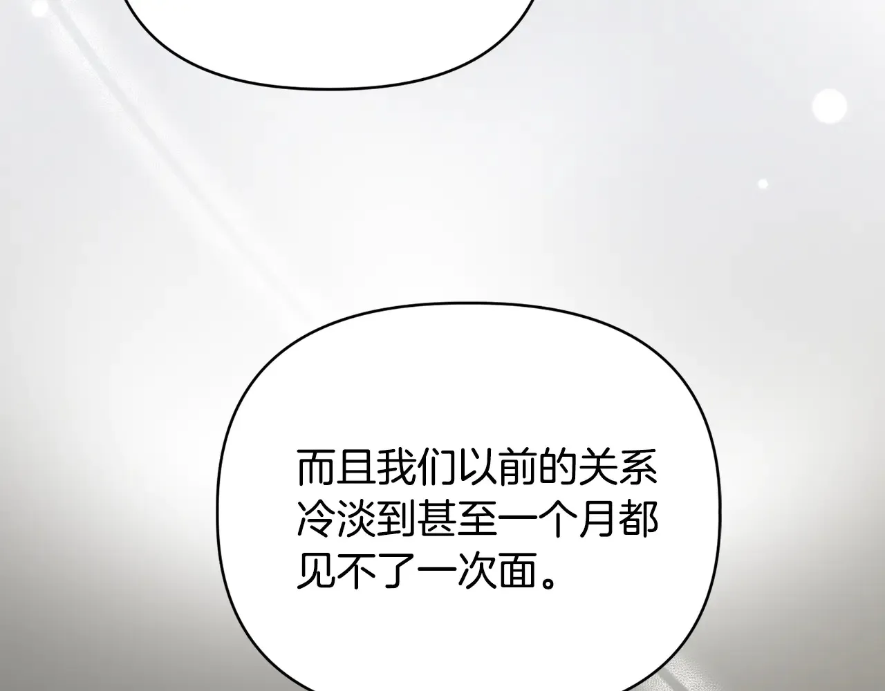 第38话 约定打猎120