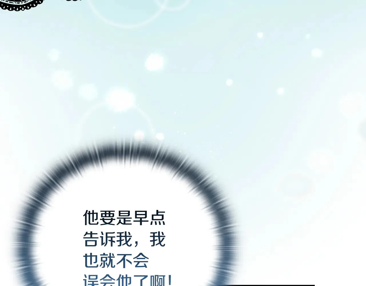 第37话 意料之外的旧识3