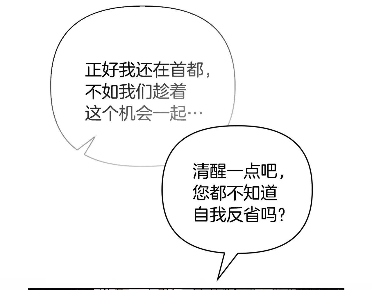 第38话 约定打猎7