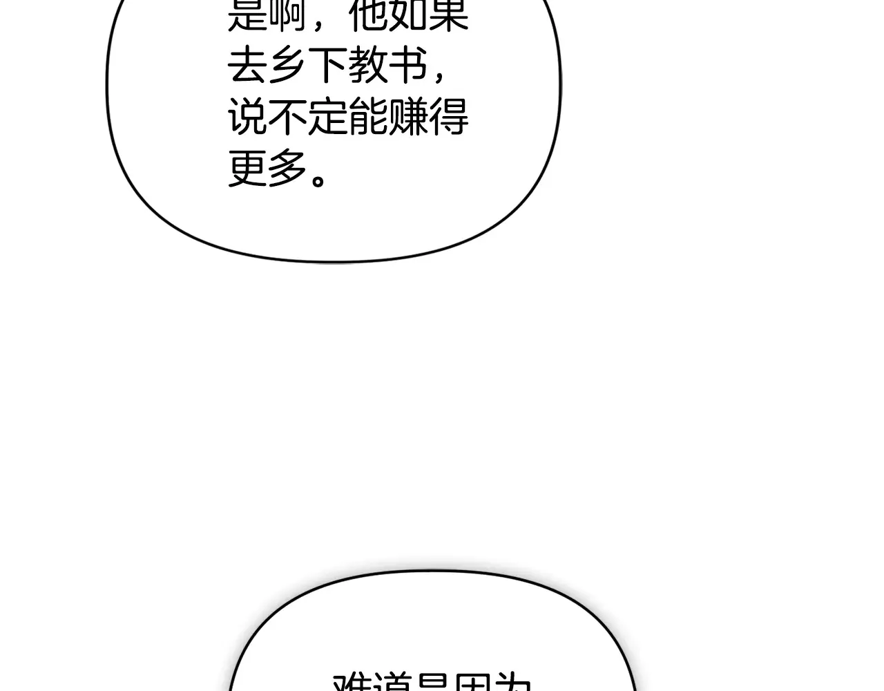 第37话 意料之外的旧识136