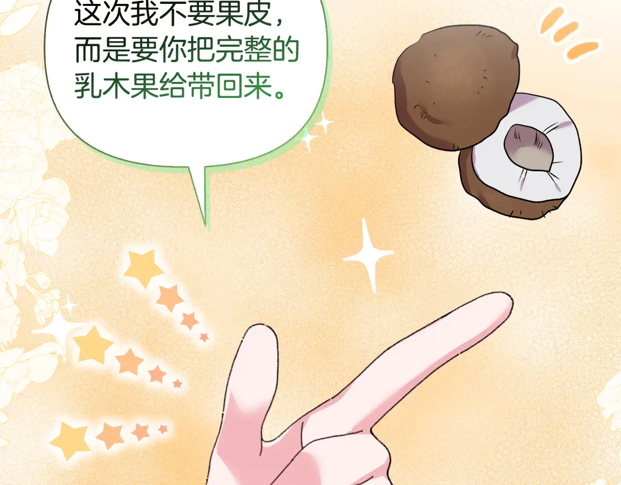 第37话 意料之外的旧识88